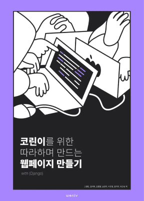 프로젝트 전자책1